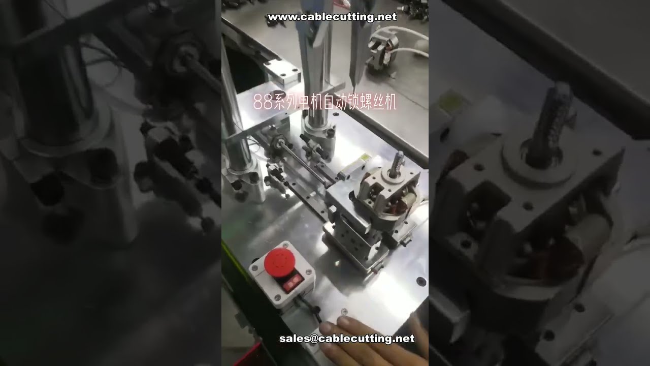 Universal Automatic Screw Fastening Machine for Motor Series - Quick Changeover - Long Screw Spec